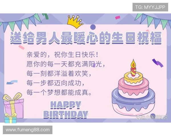 祝恩加德乌生日快乐愿你每一天都充满幸福与欢笑